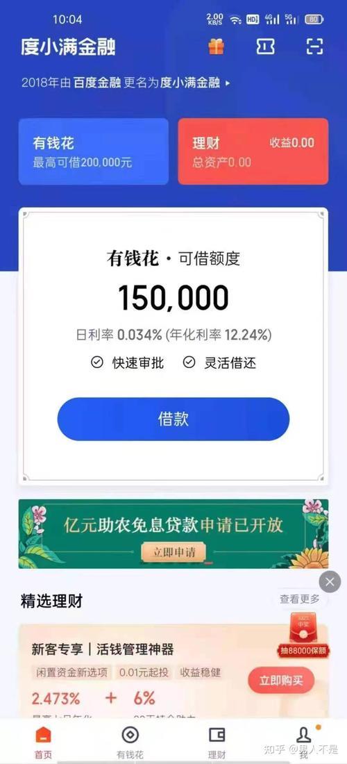 【2025年最新】小额贷款平台哪个好？推荐几款靠谱的借钱APP！