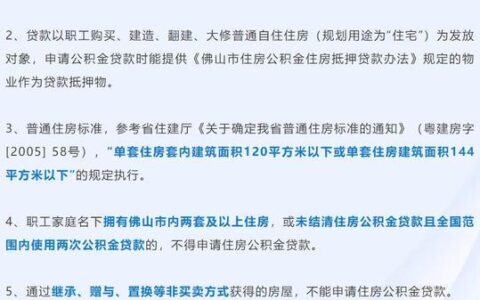 征信花了还能抵押房子贷款吗？