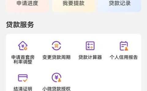 贷款下款后收手续费，靠谱吗？