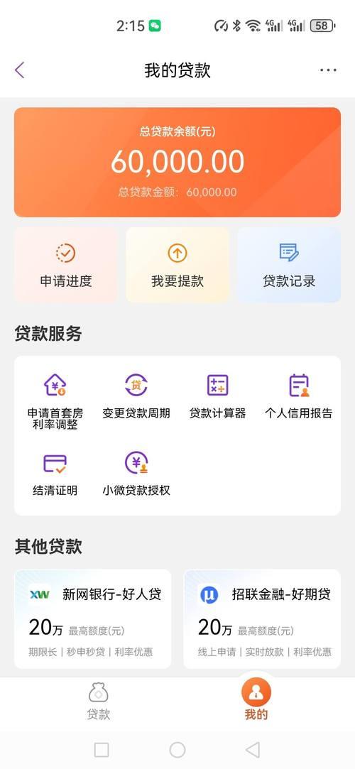 贷款下款后收手续费，靠谱吗？