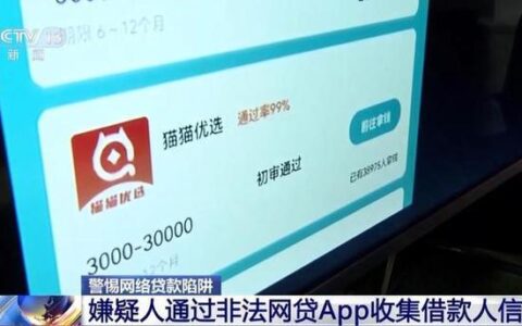 不查征信的贷款？江湖救急还是风险陷阱？