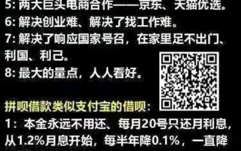 拼呗借款：你需要知道的那些事