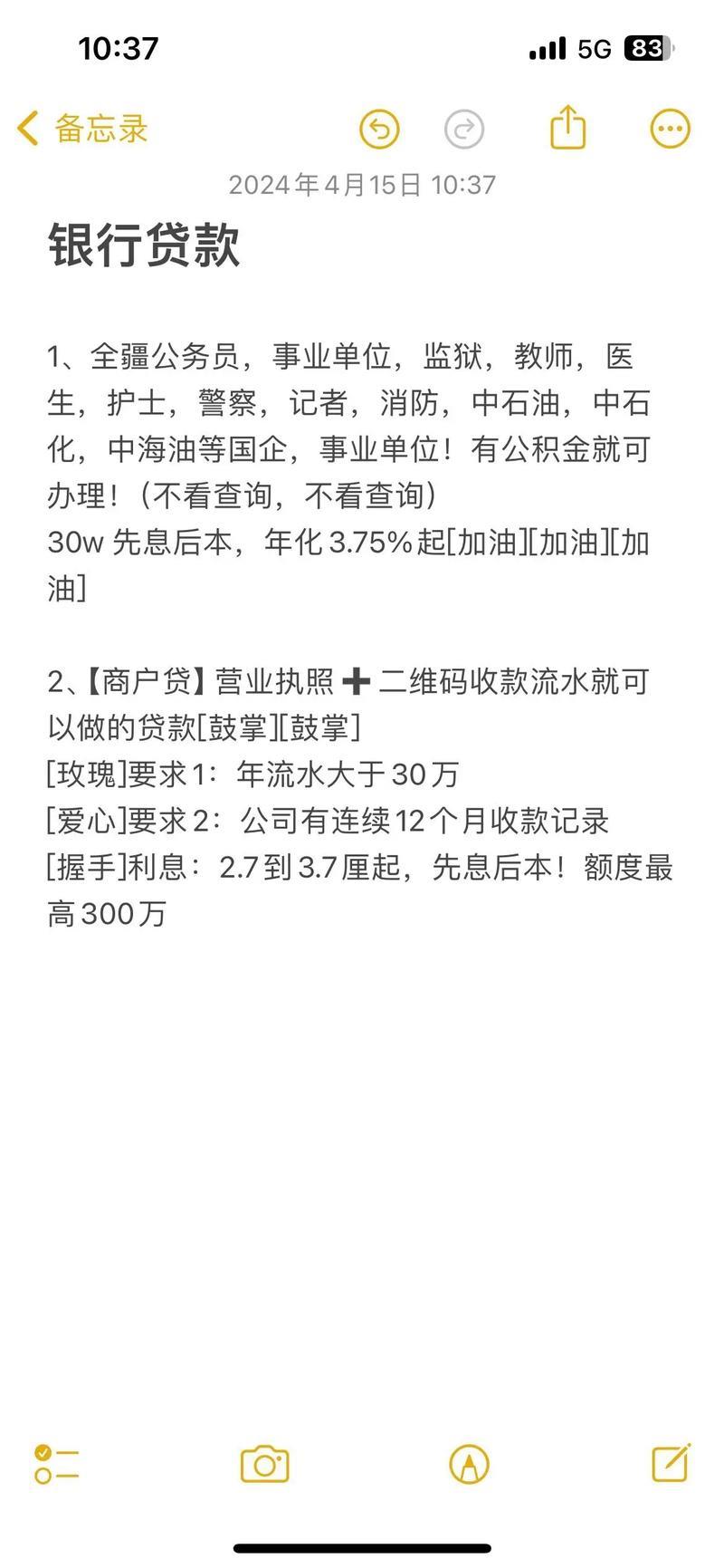 四大银行小额贷款哪家强？利息低、放款快才是王道！