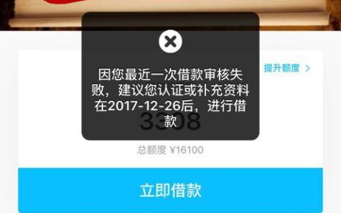 拍拍贷上征信了？借款需谨慎！