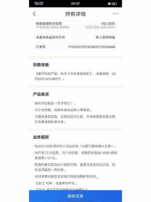 借呗利息和银行利息哪个高？深度解析助你借款不吃亏！