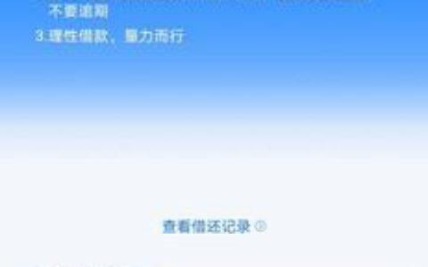 借呗评估频率及影响因素深度解析