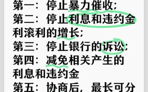 重庆网贷逾期？免费律师咨询助你走出困境！