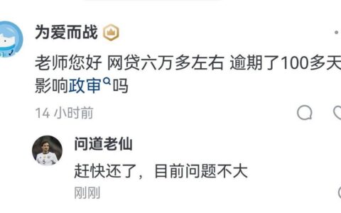 网贷逾期一周？别慌！这篇帮你分析后果和应对方法