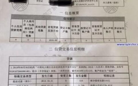 小额贷款还清后，不良记录多久才能从征信报告上消失？