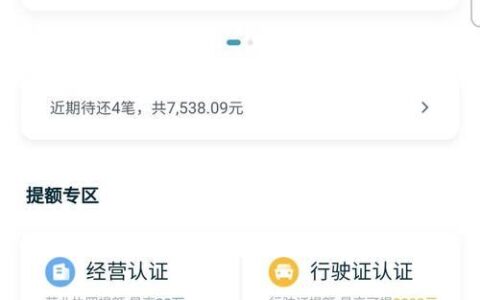 拍拍贷借款后悔了？教你如何取消！