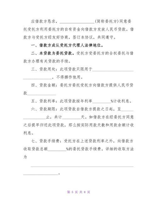 宜人贷公积金贷款：你需要知道的一切