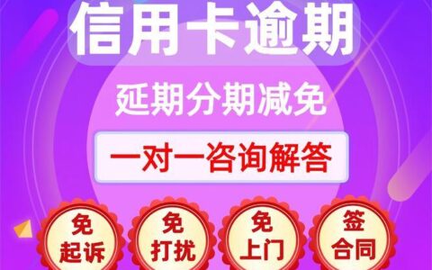 网贷信用卡逾期会冻结银行卡吗？后果比你想的更严重！