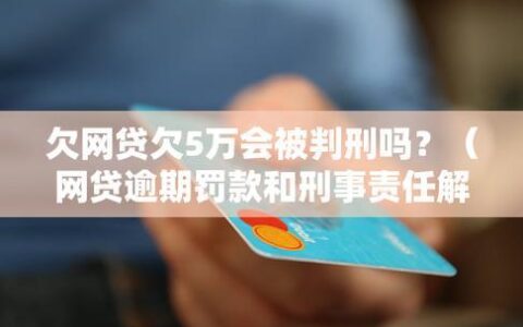 公安经侦何时会介入网贷逾期？