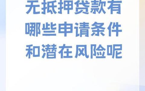 武汉信用小额贷款：无需抵押，快速解决资金周转难题！