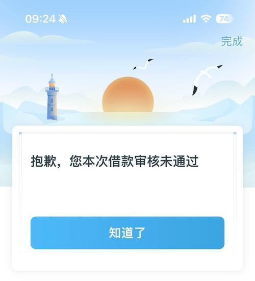 拍拍贷借款深度解析：你需要知道的一切