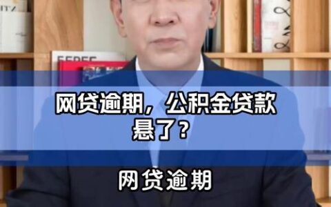 网贷严重逾期还能贷款买车吗？一篇深度解析