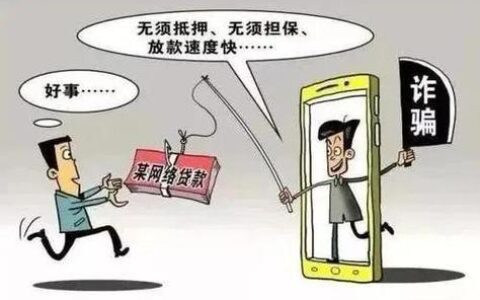 秒下款网贷：真的靠谱吗？你需要知道的真相！