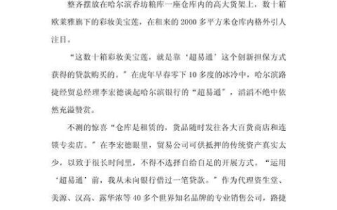 哈尔滨小额贷款公司哪里找？最新名单及选择指南！