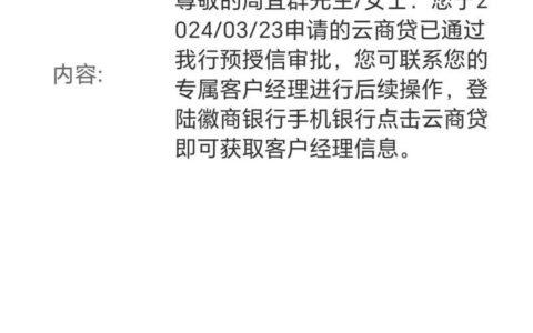 徽商银行小额贷款：助您圆梦的便捷之选