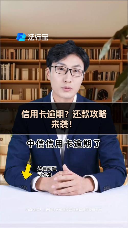 信用卡还款全攻略：轻松掌握，告别逾期！