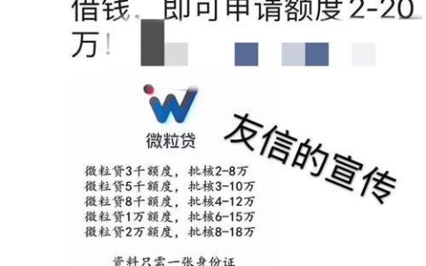 友信人人贷靠谱吗？深度解析平台背景、产品特点及风险