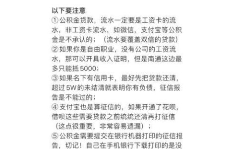 征信有逾期还能贷款买房吗？别慌！这份指南告诉你答案