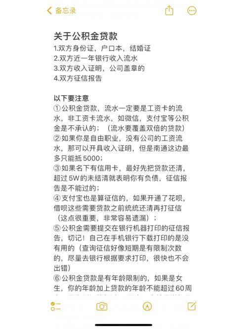 征信有逾期还能贷款买房吗？别慌！这份指南告诉你答案