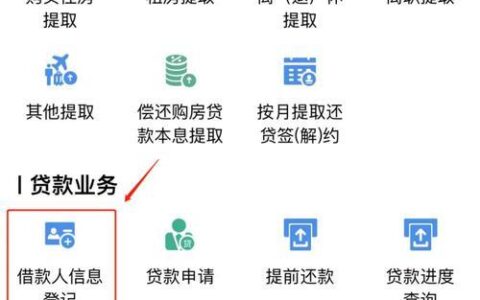 人人贷借款攻略：申请流程、条件及注意事项