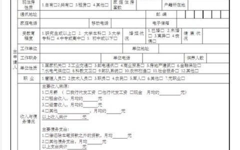 银行小额贷款申请攻略：轻松获取资金支持！