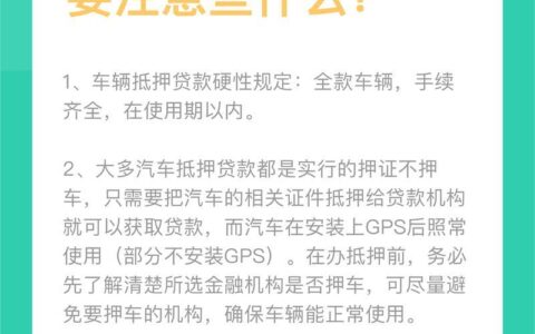 小额贷款法律知多少？一篇帮你全面了解！