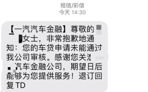 征信违约几次不能贷款？真相没那么简单！