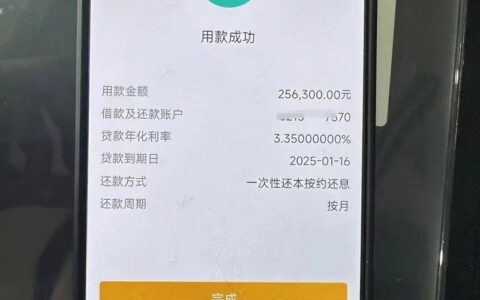 农行网捷贷逾期2个月？后果严重性远超你想象！
