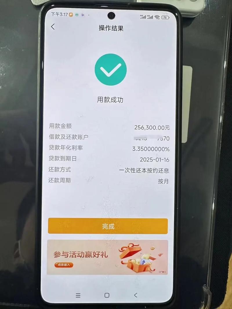 农行网捷贷逾期2个月？后果严重性远超你想象！