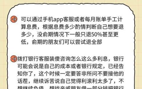 信用卡分期 VS 贷款，哪个更划算？深度解析助你省钱！