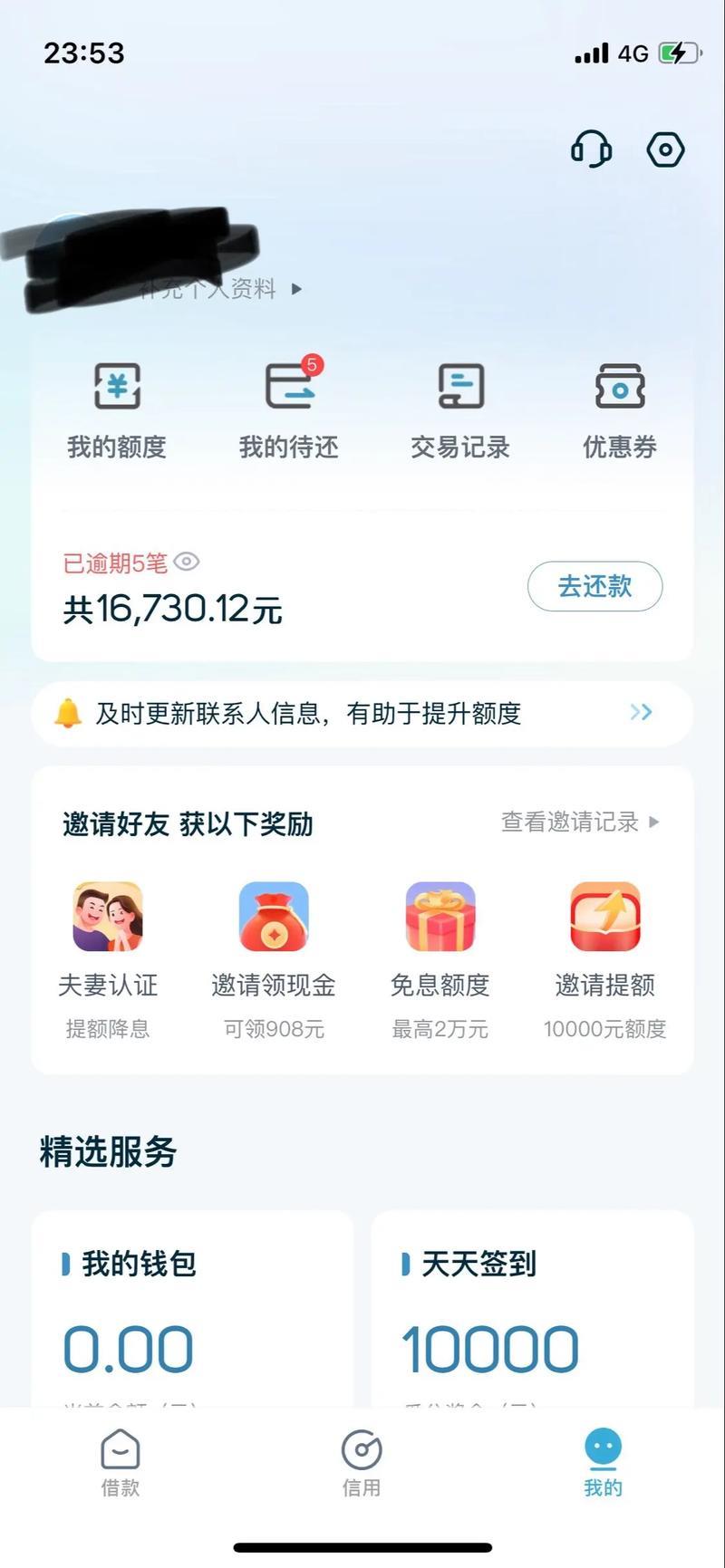 拍拍贷借款500元，最快几分钟到账！
