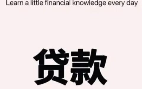 康信小额贷款：助您解决燃眉之急