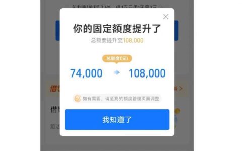 借呗额度突然消失？别慌！这篇帮你分析原因和解决办法