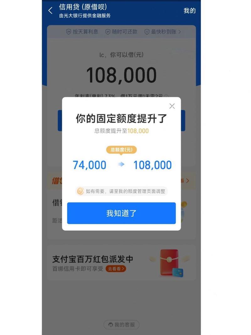 借呗额度突然消失？别慌！这篇帮你分析原因和解决办法