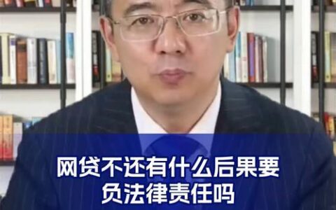 网贷逾期6个月后果严重，切勿掉以轻心！