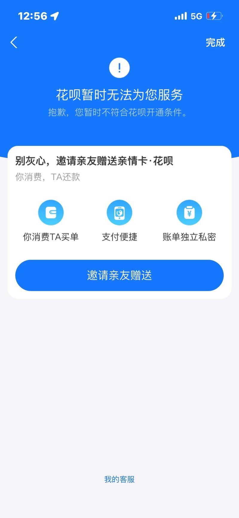借呗和花呗傻傻分不清？一篇帮你全搞懂！