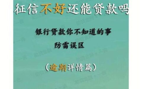 不需要征信的贷款真的存在吗？一篇深度解析