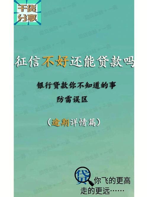 不需要征信的贷款真的存在吗？一篇深度解析