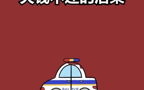 借了还呗的钱不还，后果很严重！