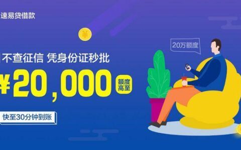 宜人贷电脑版：便捷借款，尽在掌握！