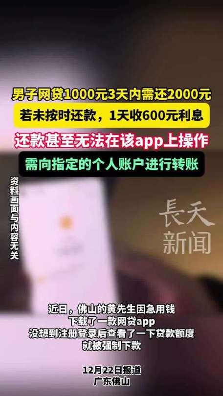1000元贷款秒下app，真的靠谱吗？