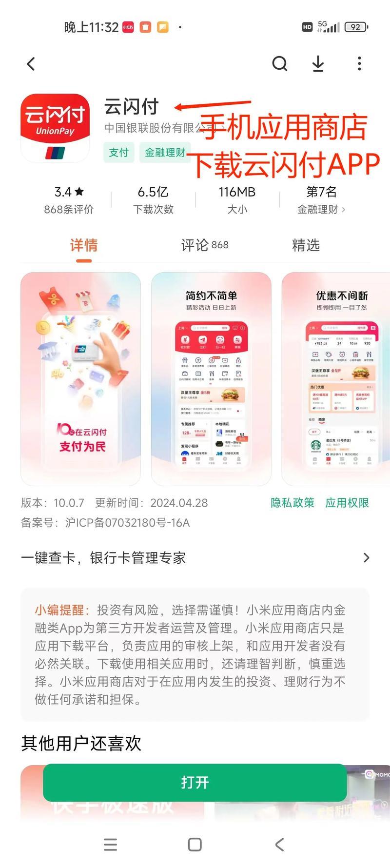 提升借呗额度攻略：掌握技巧，轻松获取更高信用！