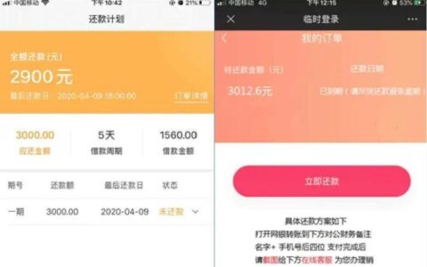 网贷没下款却要求还款？别慌！教你如何应对！