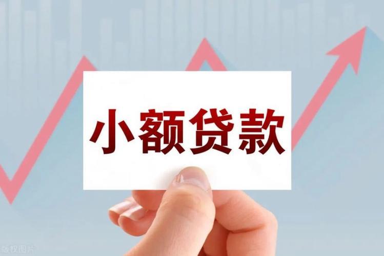 小额贷款，真的可以当天放款吗？