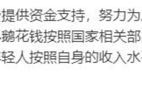微信小鹅花钱是正规网贷吗？与使用指南（2025最新）