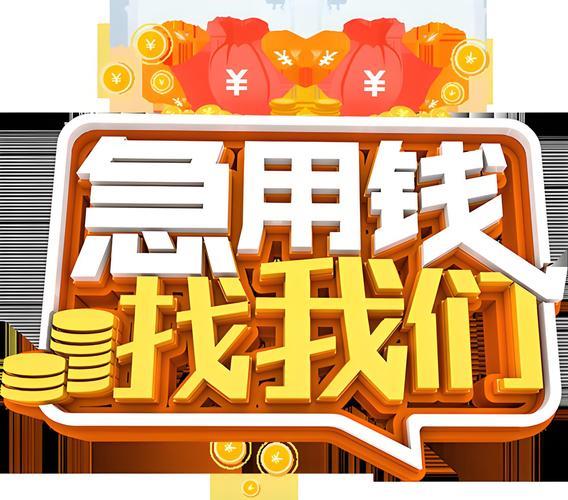 2025年急用钱？精选七天小额贷款APP，快速解决燃眉之急！